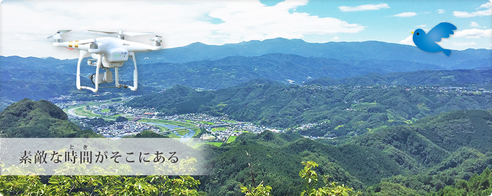 素敵な時間がそこにある